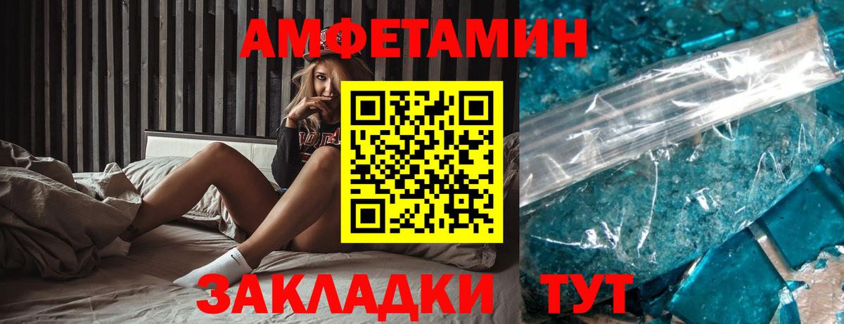 Amphetamine 97% Черногорск