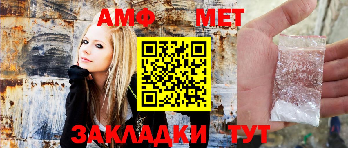 АМФЕТАМИН  АМФЕТАМИН VHQ  Вход с VPN  Черногорск 