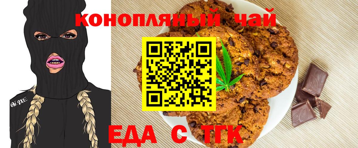 Черногорск  Еда ТГК марихуана  Вход с VPN 