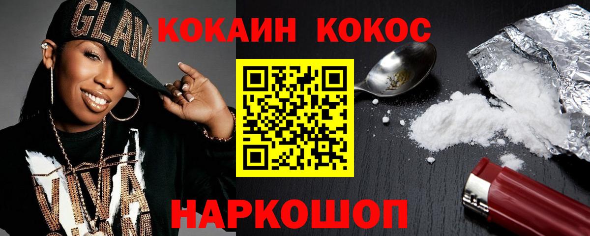 COCAIN VHQ  Вход с VPN  Черногорск  Кокаин FishScale 