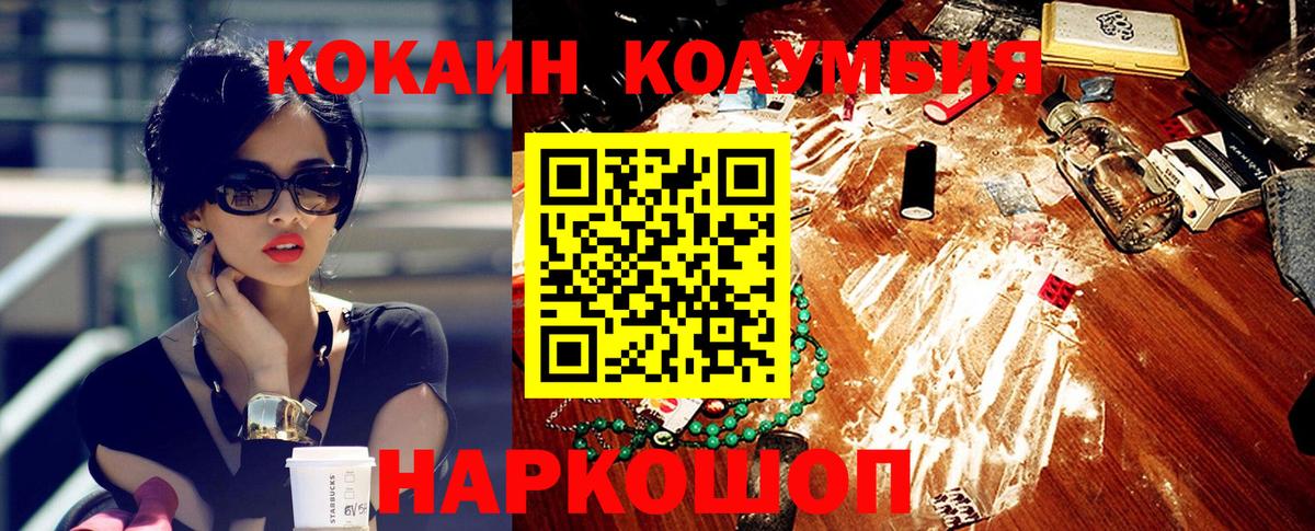 Кокаин FishScale Черногорск