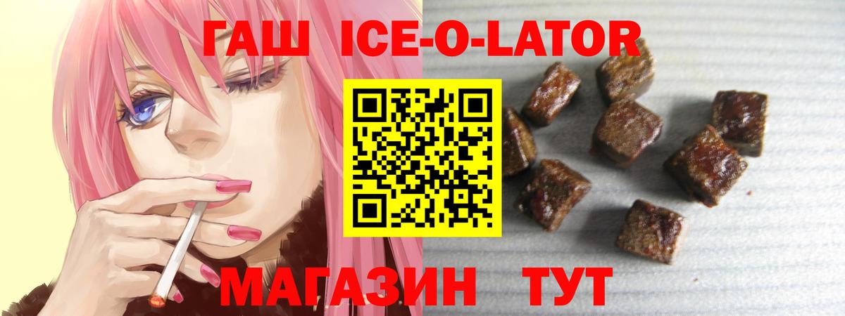 Черногорск  ГАШИШ 40% ТГК  Гашиш hashish  Вход с VPN 