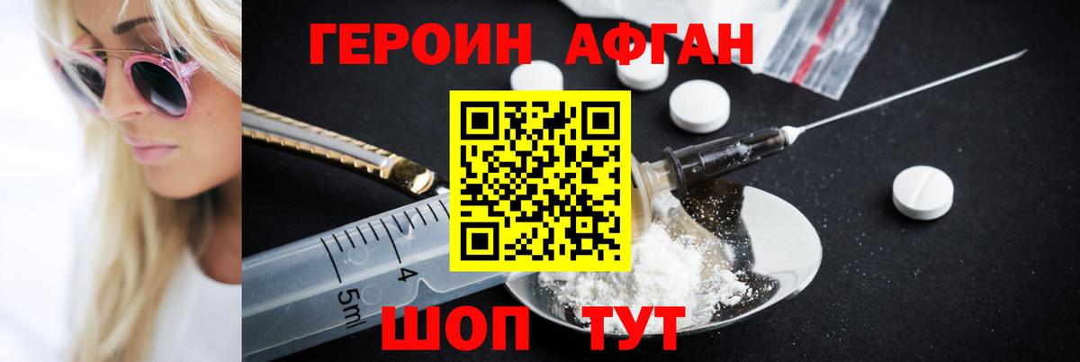 ГЕРОИН VHQ  Вход с VPN  Черногорск 