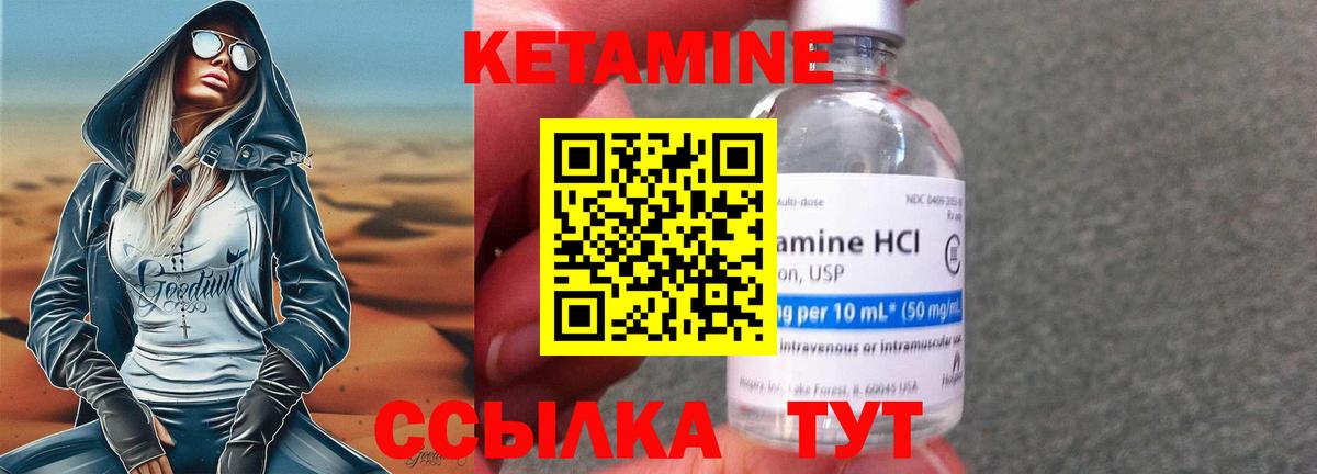 КЕТАМИН ketamine  КЕТАМИН VHQ  Вход с VPN  Черногорск 