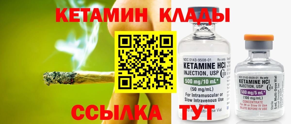 Кетамин ketamine Черногорск
