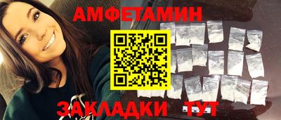 метамфетамин Новокубанск