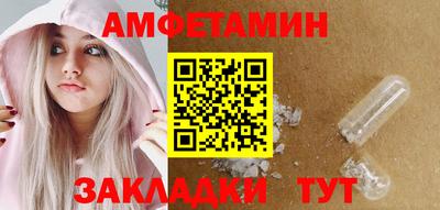 метамфетамин Новокубанск