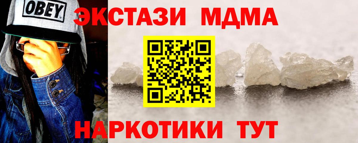 MDMA молли Черногорск