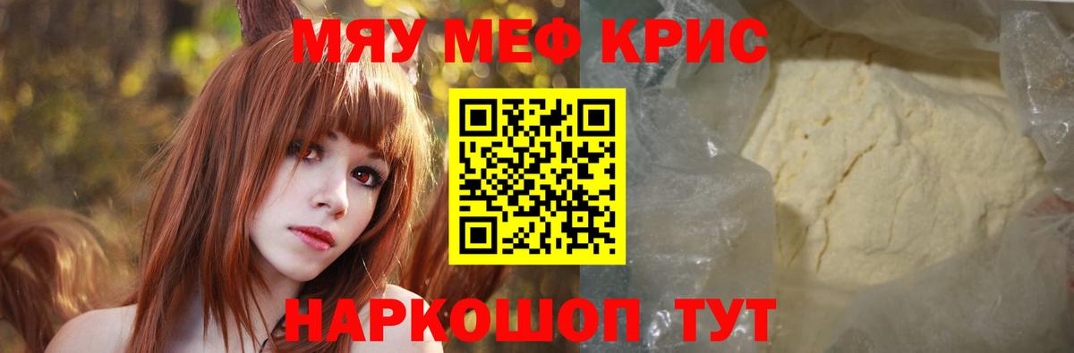 Мефедрон  Мефедрон VHQ  Вход с VPN  Черногорск 