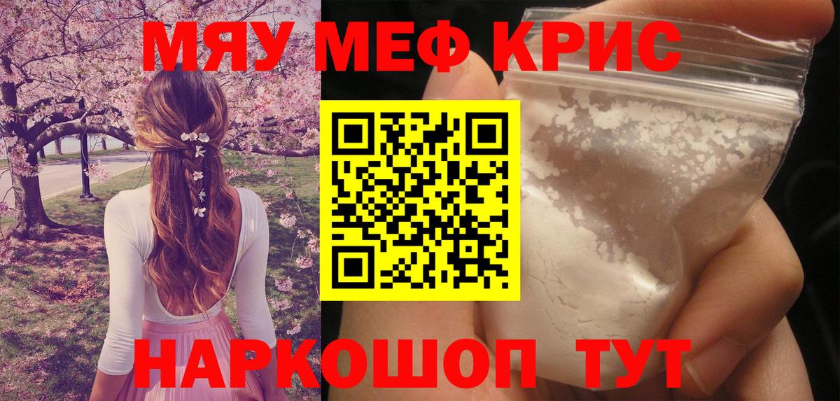 МЕФ мука Черногорск