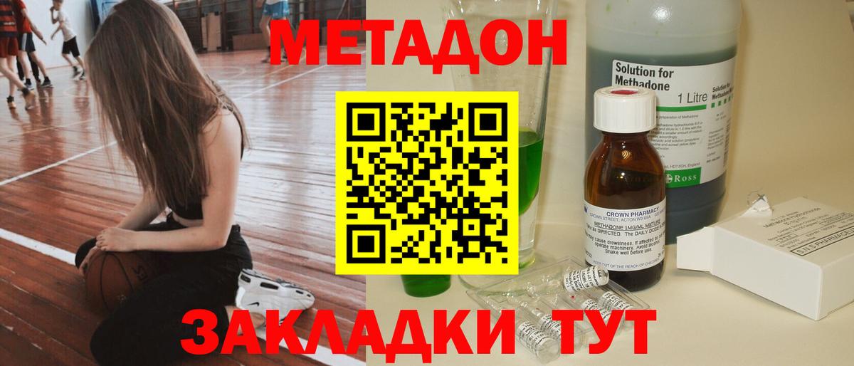 Черногорск  МЕТАДОН VHQ  Вход с VPN  МЕТАДОН белоснежный 