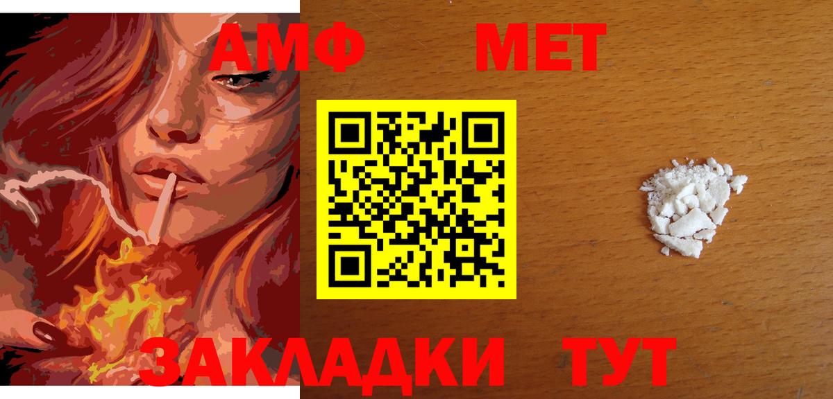 Метамфетамин Methamphetamine  Вход с VPN  Черногорск  Метамфетамин Methamphetamine 