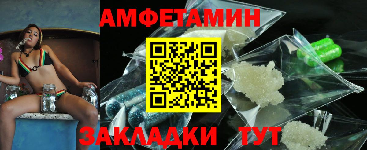 МЕТАМФЕТАМИН Декстрометамфетамин 99.9% Черногорск