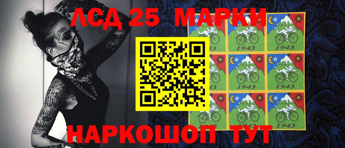 Марки 25I-NBOMe 1,5мг Черногорск
