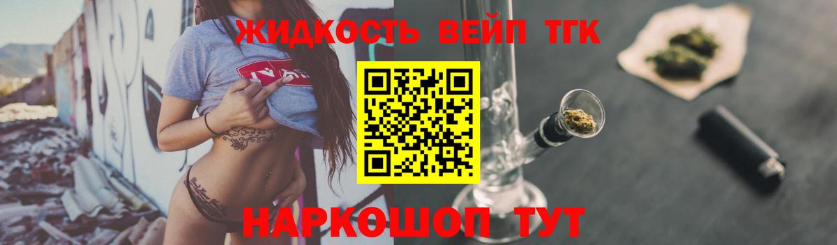 Черногорск  ТГК гашишное масло  Вход с VPN 