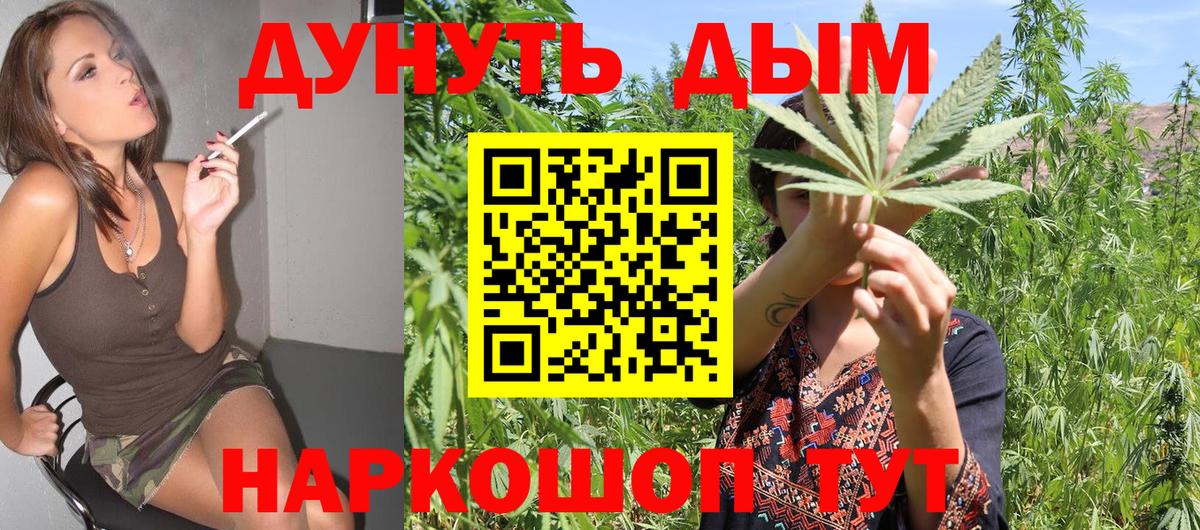 Конопля Ganja  Бошки марихуана THC 21%  Вход с VPN  Черногорск 